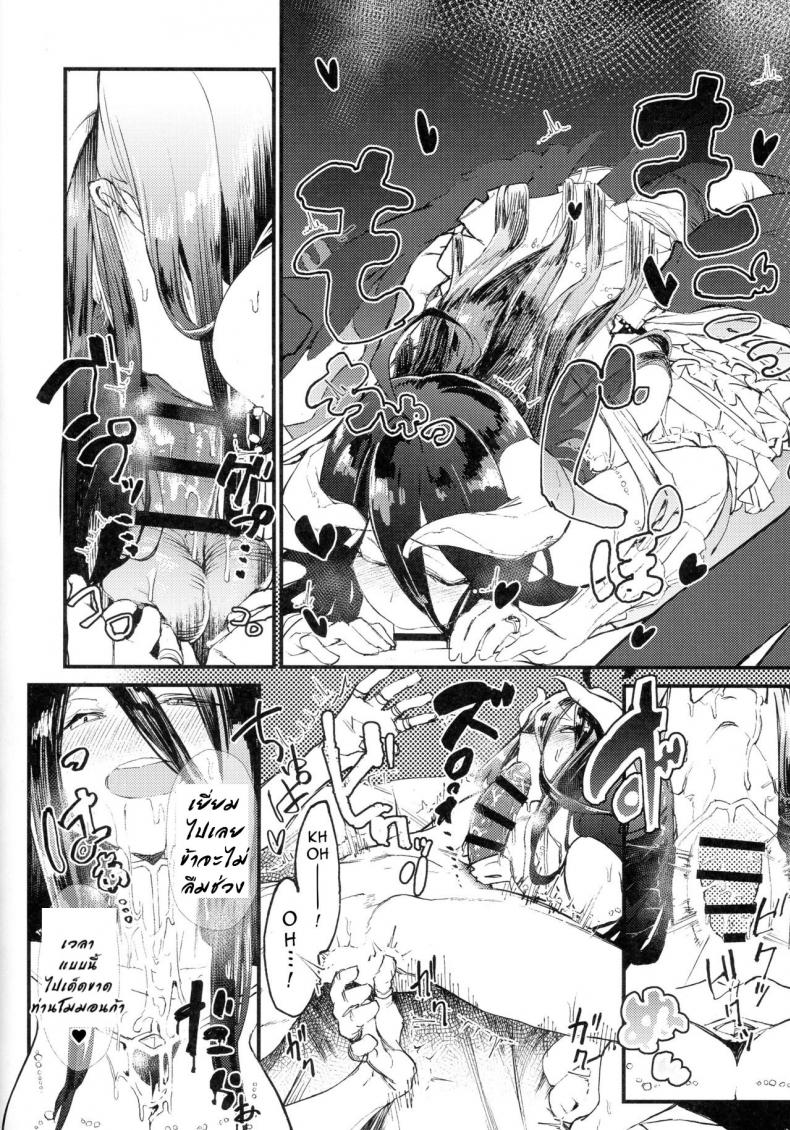 ของวิเศษ เสกคืนร่าง (COMIC1☆13) [Sekigaiken (Komagata)] Ainz-sama no Oyotsugi o! Ainz-sama, Leave Your Heir to! (Overlord) – ของวิเศษ เสกคืนร่าง (COMIC1☆13) [Sekigaiken (Komagata)] Ainz-sama no Oyotsugi o! Ainz-sama, Leave Your Heir to! (Overlord) – ตอนที่ 1 หน้า 17