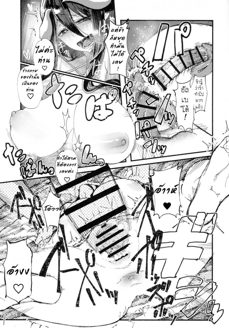 ของวิเศษ เสกคืนร่าง (COMIC1☆13) [Sekigaiken (Komagata)] Ainz-sama no Oyotsugi o! Ainz-sama, Leave Your Heir to! (Overlord) – ของวิเศษ เสกคืนร่าง (COMIC1☆13) [Sekigaiken (Komagata)] Ainz-sama no Oyotsugi o! Ainz-sama, Leave Your Heir to! (Overlord) – ตอนที่ 1 หน้า 24