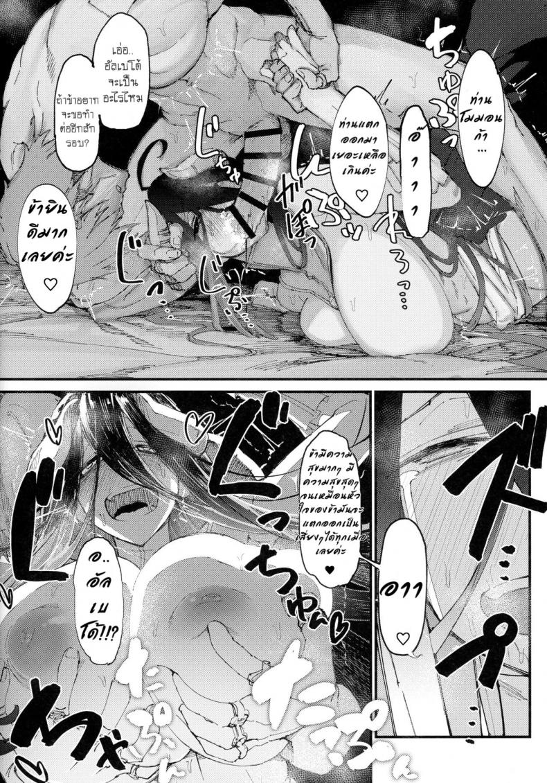 ของวิเศษ เสกคืนร่าง (COMIC1☆13) [Sekigaiken (Komagata)] Ainz-sama no Oyotsugi o! Ainz-sama, Leave Your Heir to! (Overlord) – ของวิเศษ เสกคืนร่าง (COMIC1☆13) [Sekigaiken (Komagata)] Ainz-sama no Oyotsugi o! Ainz-sama, Leave Your Heir to! (Overlord) – ตอนที่ 1 หน้า 27