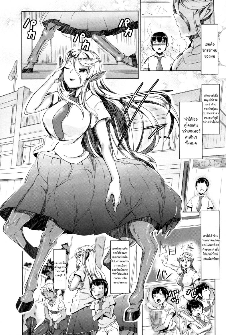 รักต่างพันธ์ุ สาวเซนทอร์ [AHOBAKA (Aho)] Aisuru Hinba ga Tanetsuke Sarete – รักต่างพันธ์ุ สาวเซนทอร์ [AHOBAKA (Aho)] Aisuru Hinba ga Tanetsuke Sarete – ตอนที่ 1 หน้า 2