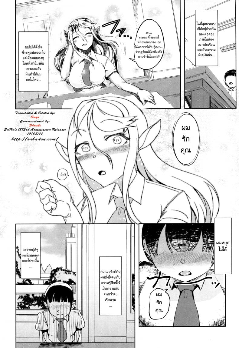 รักต่างพันธ์ุ สาวเซนทอร์ [AHOBAKA (Aho)] Aisuru Hinba ga Tanetsuke Sarete – รักต่างพันธ์ุ สาวเซนทอร์ [AHOBAKA (Aho)] Aisuru Hinba ga Tanetsuke Sarete – ตอนที่ 1 หน้า 3