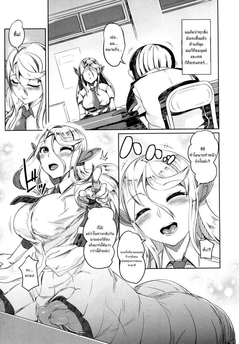 รักต่างพันธ์ุ สาวเซนทอร์ [AHOBAKA (Aho)] Aisuru Hinba ga Tanetsuke Sarete – รักต่างพันธ์ุ สาวเซนทอร์ [AHOBAKA (Aho)] Aisuru Hinba ga Tanetsuke Sarete – ตอนที่ 1 หน้า 4