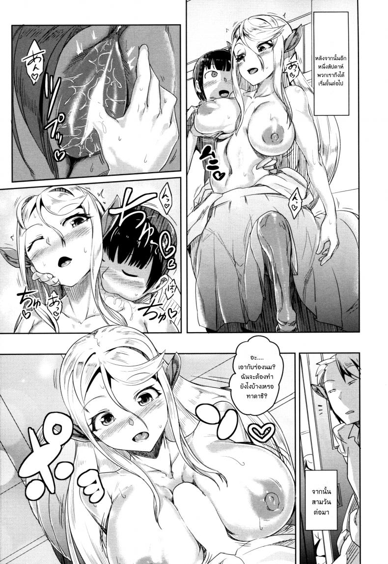 รักต่างพันธ์ุ สาวเซนทอร์ [AHOBAKA (Aho)] Aisuru Hinba ga Tanetsuke Sarete – รักต่างพันธ์ุ สาวเซนทอร์ [AHOBAKA (Aho)] Aisuru Hinba ga Tanetsuke Sarete – ตอนที่ 1 หน้า 6