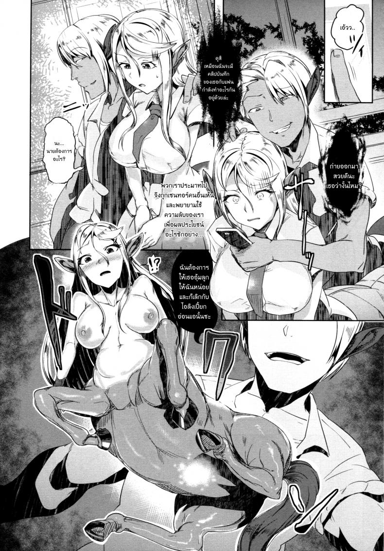 รักต่างพันธ์ุ สาวเซนทอร์ [AHOBAKA (Aho)] Aisuru Hinba ga Tanetsuke Sarete – รักต่างพันธ์ุ สาวเซนทอร์ [AHOBAKA (Aho)] Aisuru Hinba ga Tanetsuke Sarete – ตอนที่ 1 หน้า 9