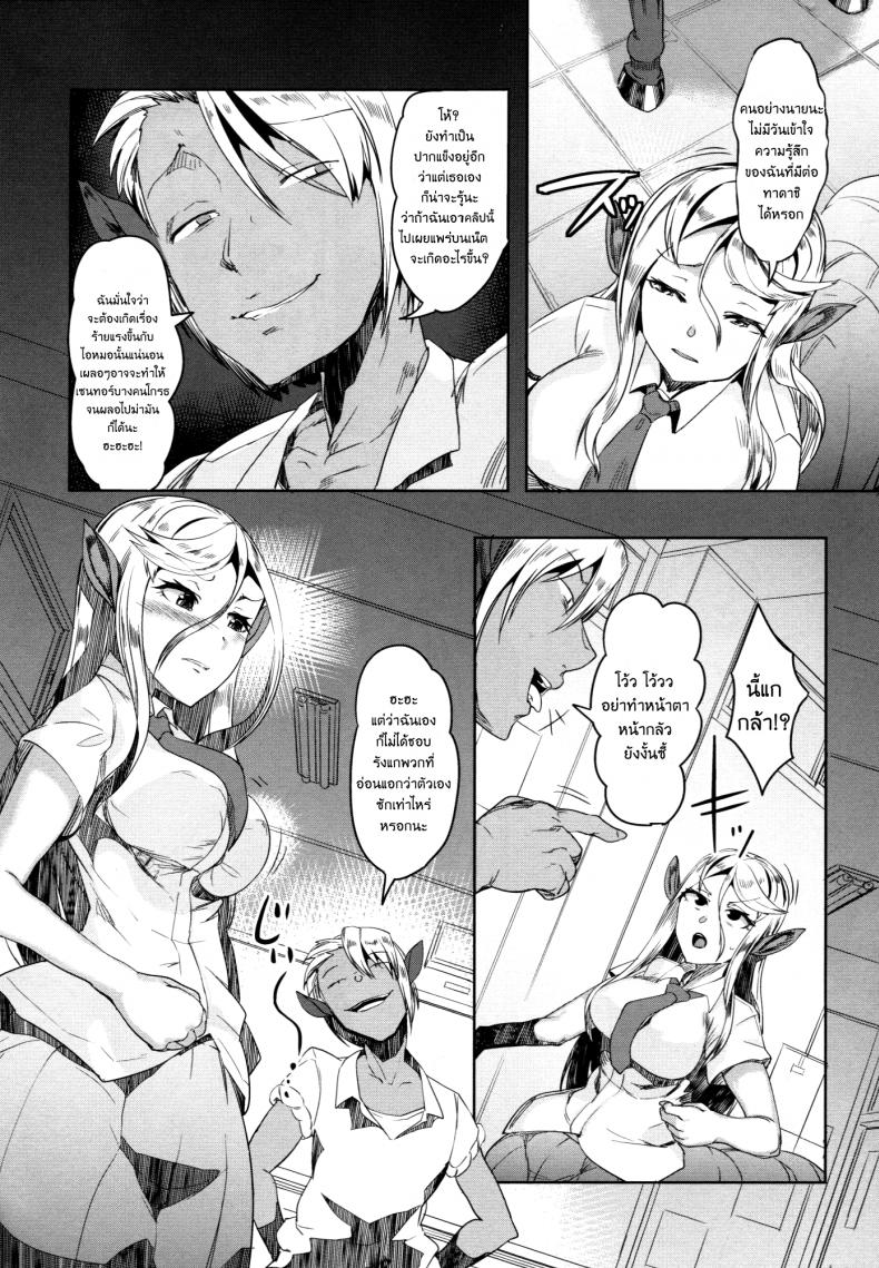 รักต่างพันธ์ุ สาวเซนทอร์ [AHOBAKA (Aho)] Aisuru Hinba ga Tanetsuke Sarete – รักต่างพันธ์ุ สาวเซนทอร์ [AHOBAKA (Aho)] Aisuru Hinba ga Tanetsuke Sarete – ตอนที่ 1 หน้า 11