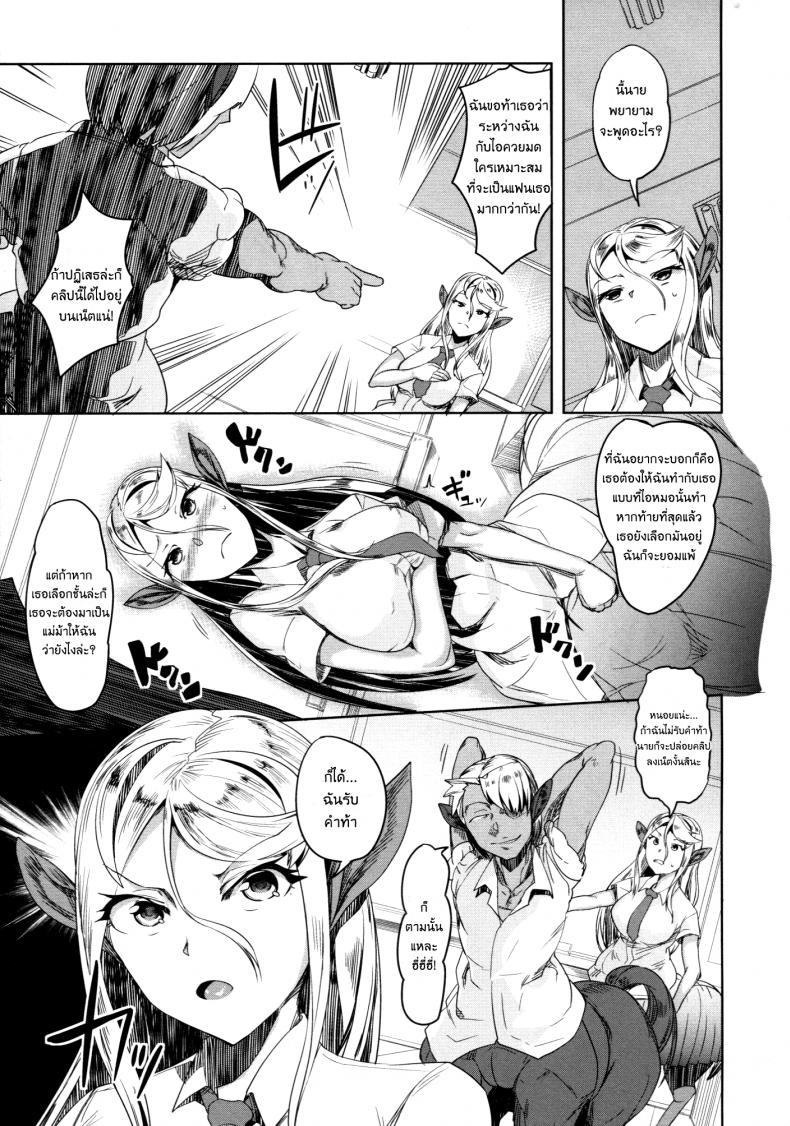 รักต่างพันธ์ุ สาวเซนทอร์ [AHOBAKA (Aho)] Aisuru Hinba ga Tanetsuke Sarete – รักต่างพันธ์ุ สาวเซนทอร์ [AHOBAKA (Aho)] Aisuru Hinba ga Tanetsuke Sarete – ตอนที่ 1 หน้า 12
