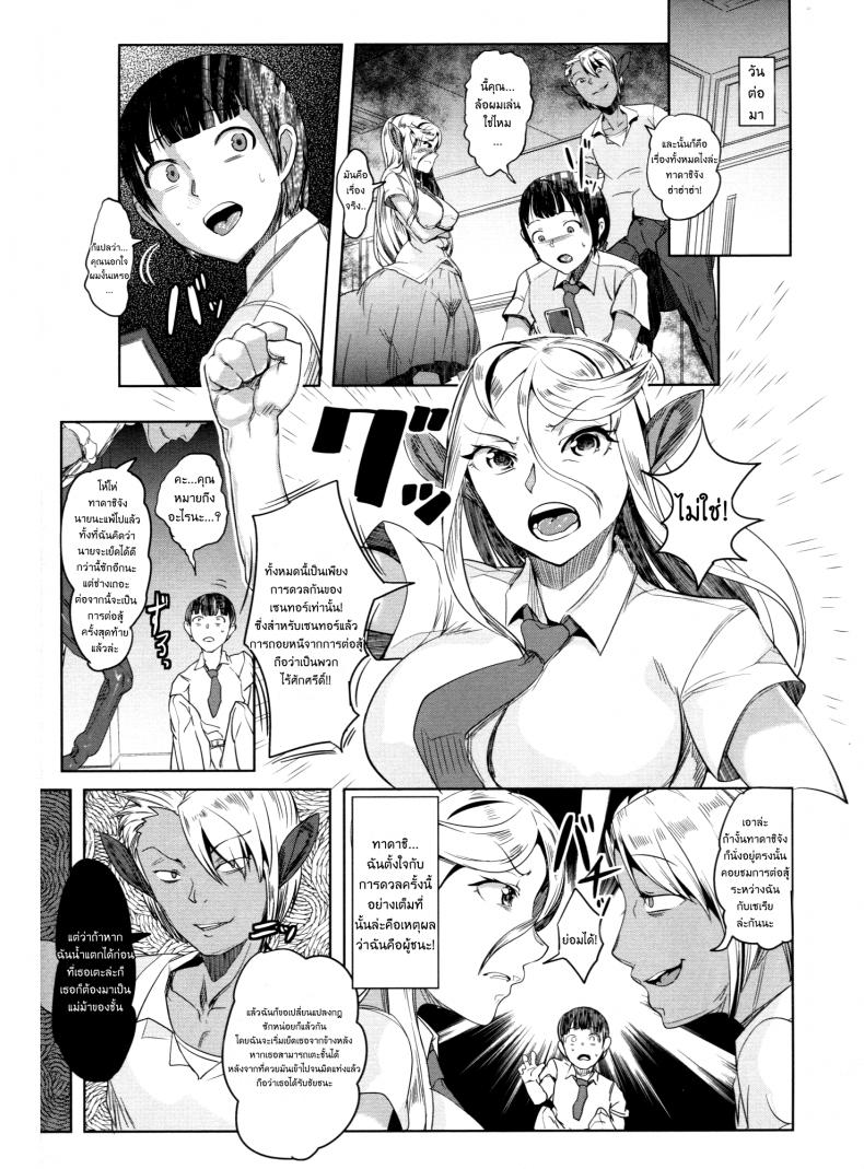 รักต่างพันธ์ุ สาวเซนทอร์ [AHOBAKA (Aho)] Aisuru Hinba ga Tanetsuke Sarete – รักต่างพันธ์ุ สาวเซนทอร์ [AHOBAKA (Aho)] Aisuru Hinba ga Tanetsuke Sarete – ตอนที่ 1 หน้า 24