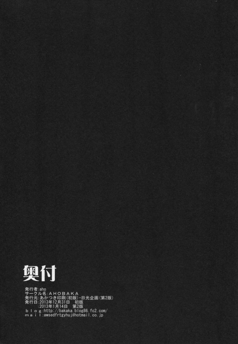 รักต่างพันธ์ุ สาวเซนทอร์ [AHOBAKA (Aho)] Aisuru Hinba ga Tanetsuke Sarete – รักต่างพันธ์ุ สาวเซนทอร์ [AHOBAKA (Aho)] Aisuru Hinba ga Tanetsuke Sarete – ตอนที่ 1 หน้า 37