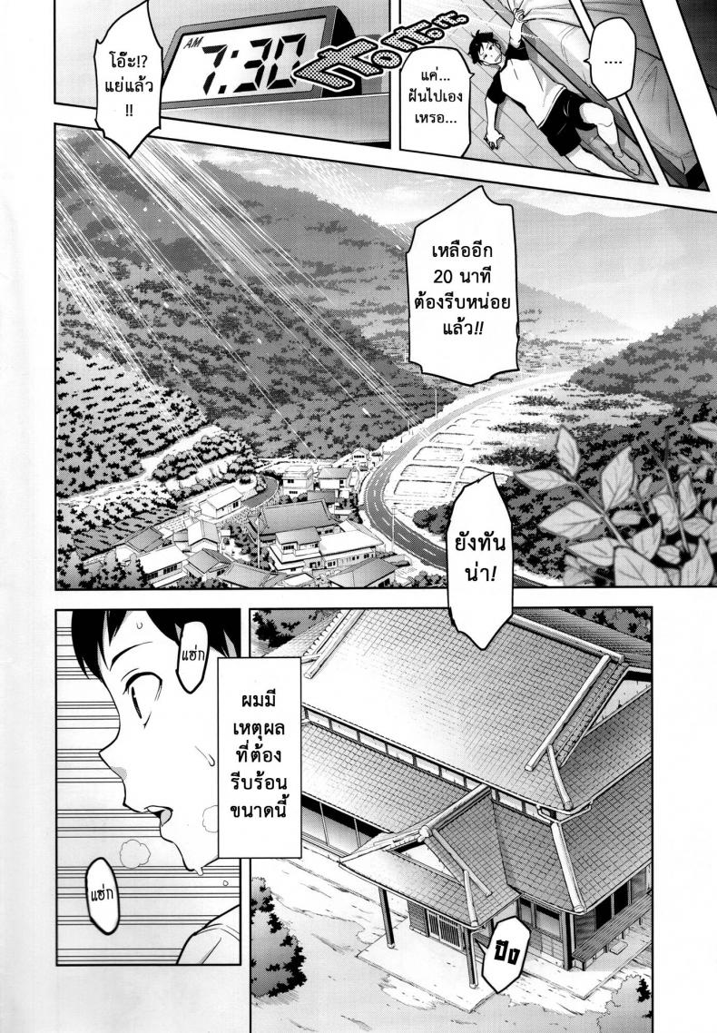 ไม่นอกใจ แต่นอกกาย Shinjugai (Takeda Hiromitsu)] Ajisai no Chiru Koro ni – ไม่นอกใจ แต่นอกกาย Shinjugai (Takeda Hiromitsu)] Ajisai no Chiru Koro ni – ตอนที่ 1 หน้า 3