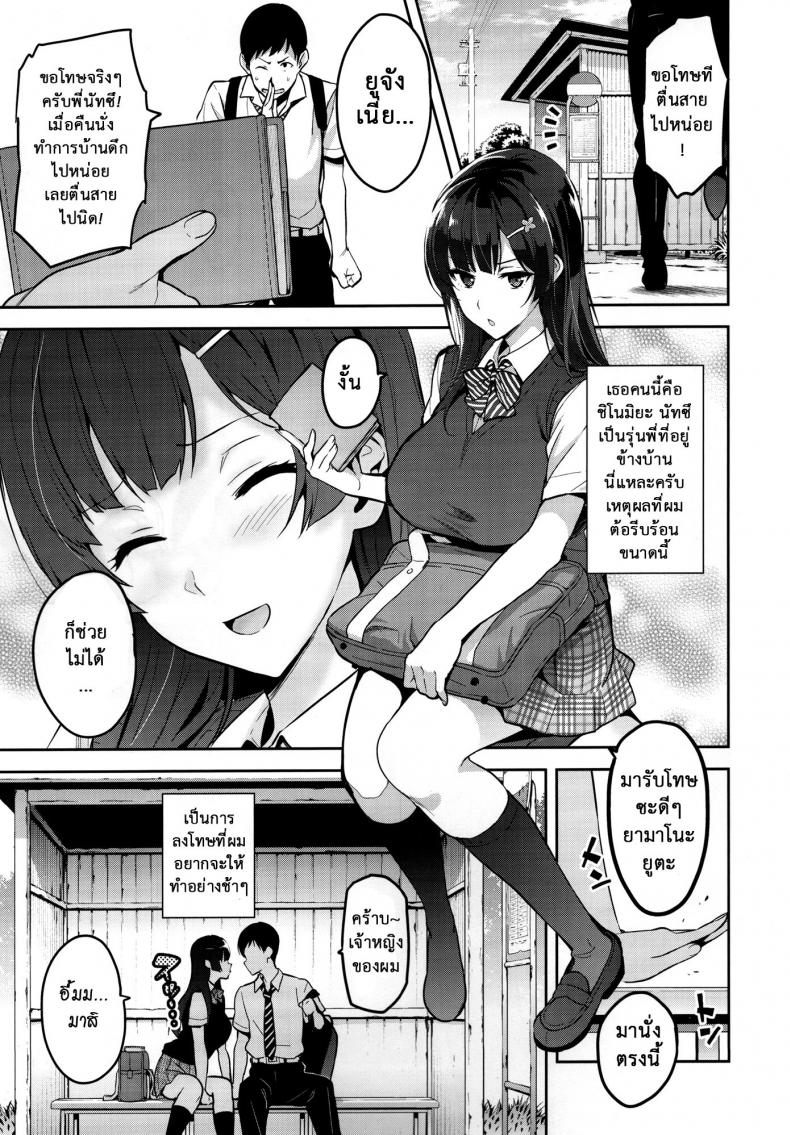 ไม่นอกใจ แต่นอกกาย Shinjugai (Takeda Hiromitsu)] Ajisai no Chiru Koro ni – ไม่นอกใจ แต่นอกกาย Shinjugai (Takeda Hiromitsu)] Ajisai no Chiru Koro ni – ตอนที่ 1 หน้า 4