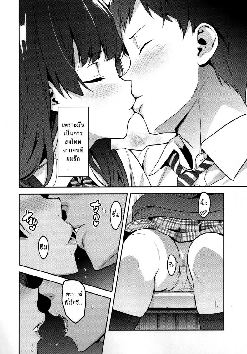 ไม่นอกใจ แต่นอกกาย Shinjugai (Takeda Hiromitsu)] Ajisai no Chiru Koro ni – ไม่นอกใจ แต่นอกกาย Shinjugai (Takeda Hiromitsu)] Ajisai no Chiru Koro ni – ตอนที่ 1 หน้า 5