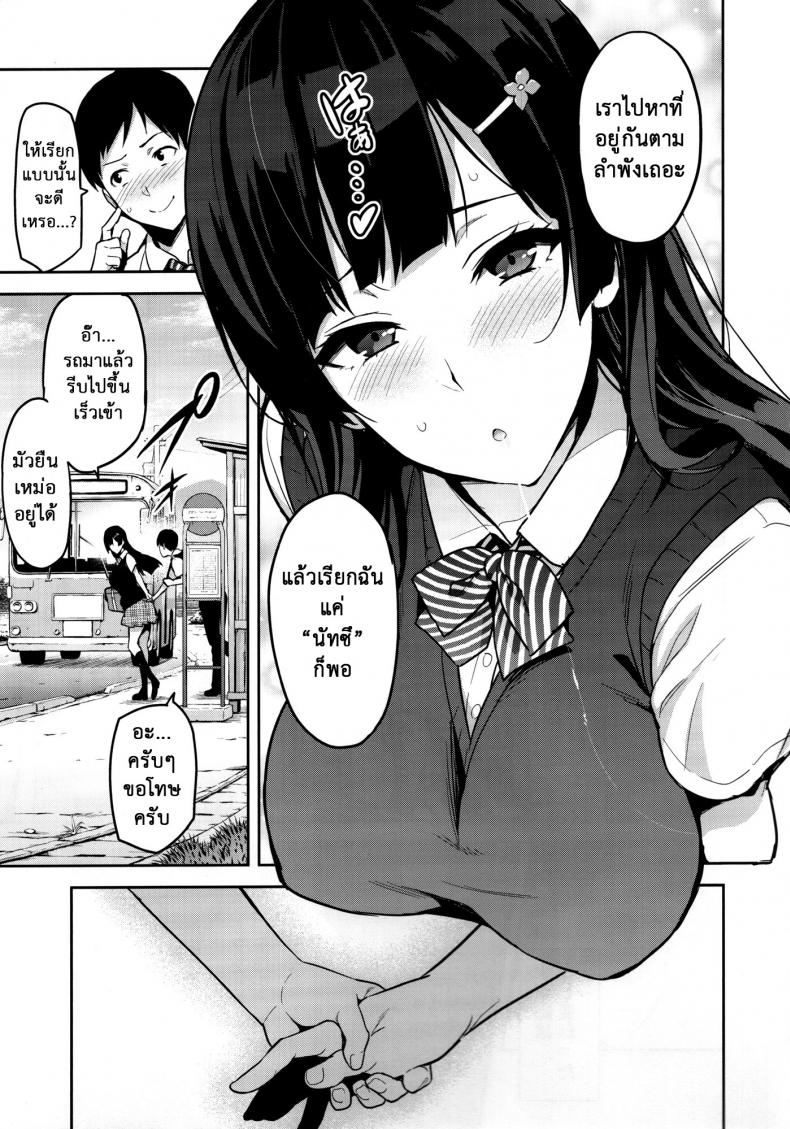 ไม่นอกใจ แต่นอกกาย Shinjugai (Takeda Hiromitsu)] Ajisai no Chiru Koro ni – ไม่นอกใจ แต่นอกกาย Shinjugai (Takeda Hiromitsu)] Ajisai no Chiru Koro ni – ตอนที่ 1 หน้า 6