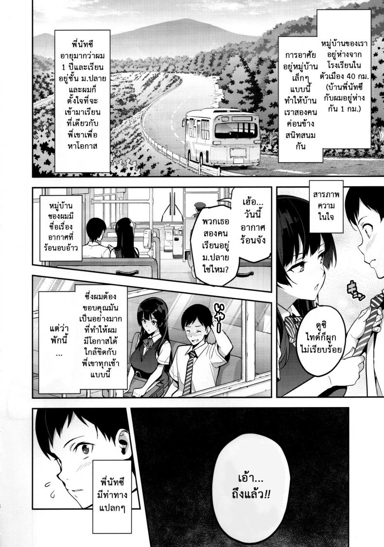 ไม่นอกใจ แต่นอกกาย Shinjugai (Takeda Hiromitsu)] Ajisai no Chiru Koro ni – ไม่นอกใจ แต่นอกกาย Shinjugai (Takeda Hiromitsu)] Ajisai no Chiru Koro ni – ตอนที่ 1 หน้า 7
