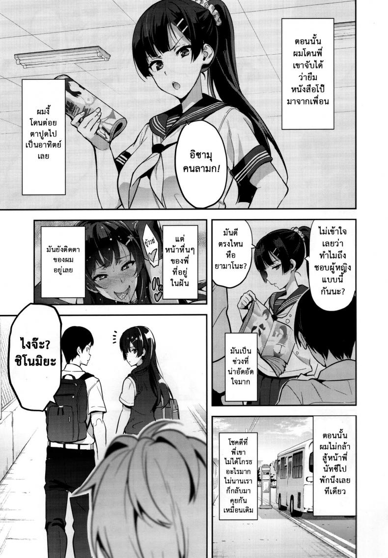 ไม่นอกใจ แต่นอกกาย Shinjugai (Takeda Hiromitsu)] Ajisai no Chiru Koro ni – ไม่นอกใจ แต่นอกกาย Shinjugai (Takeda Hiromitsu)] Ajisai no Chiru Koro ni – ตอนที่ 1 หน้า 8