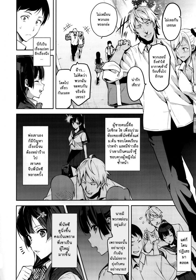 ไม่นอกใจ แต่นอกกาย Shinjugai (Takeda Hiromitsu)] Ajisai no Chiru Koro ni – ไม่นอกใจ แต่นอกกาย Shinjugai (Takeda Hiromitsu)] Ajisai no Chiru Koro ni – ตอนที่ 1 หน้า 9