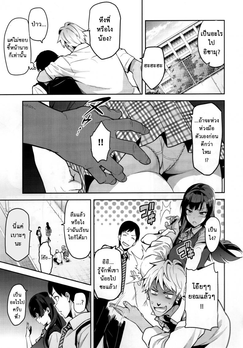ไม่นอกใจ แต่นอกกาย Shinjugai (Takeda Hiromitsu)] Ajisai no Chiru Koro ni – ไม่นอกใจ แต่นอกกาย Shinjugai (Takeda Hiromitsu)] Ajisai no Chiru Koro ni – ตอนที่ 1 หน้า 10