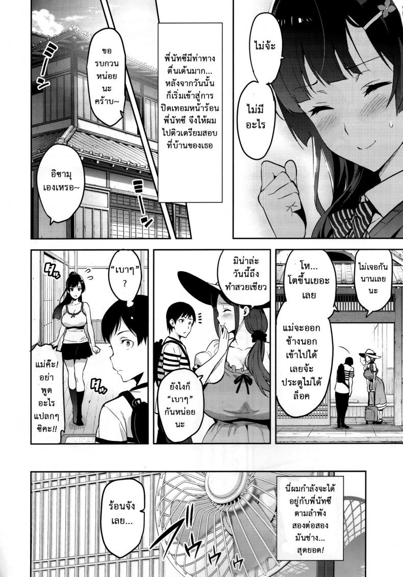 ไม่นอกใจ แต่นอกกาย Shinjugai (Takeda Hiromitsu)] Ajisai no Chiru Koro ni – ไม่นอกใจ แต่นอกกาย Shinjugai (Takeda Hiromitsu)] Ajisai no Chiru Koro ni – ตอนที่ 1 หน้า 11