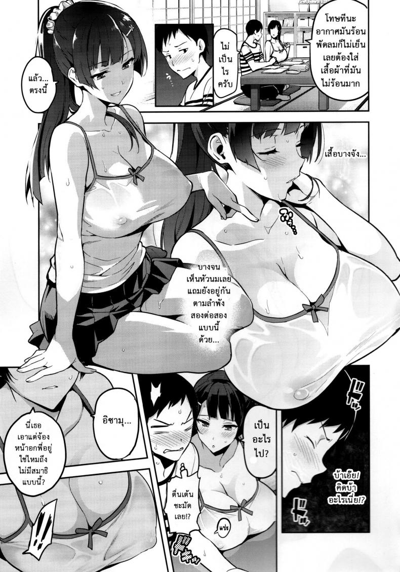ไม่นอกใจ แต่นอกกาย Shinjugai (Takeda Hiromitsu)] Ajisai no Chiru Koro ni – ไม่นอกใจ แต่นอกกาย Shinjugai (Takeda Hiromitsu)] Ajisai no Chiru Koro ni – ตอนที่ 1 หน้า 12