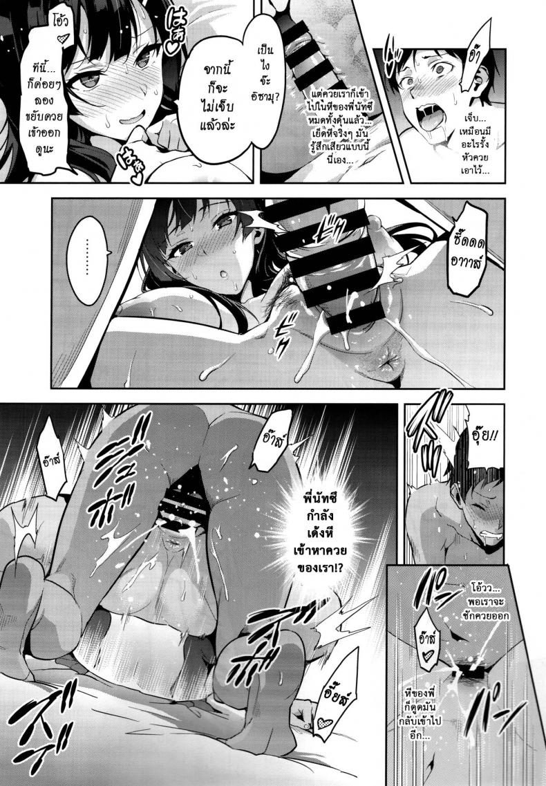 ไม่นอกใจ แต่นอกกาย Shinjugai (Takeda Hiromitsu)] Ajisai no Chiru Koro ni – ไม่นอกใจ แต่นอกกาย Shinjugai (Takeda Hiromitsu)] Ajisai no Chiru Koro ni – ตอนที่ 1 หน้า 18