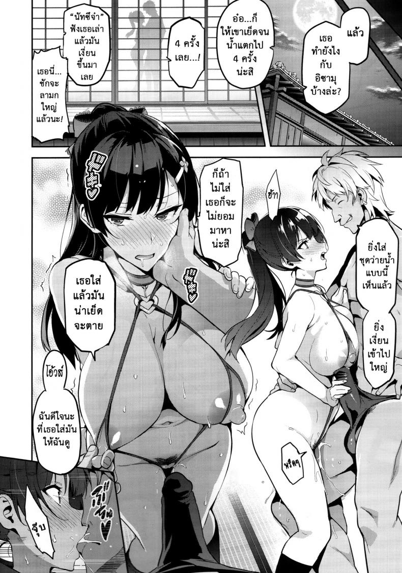 ไม่นอกใจ แต่นอกกาย Shinjugai (Takeda Hiromitsu)] Ajisai no Chiru Koro ni – ไม่นอกใจ แต่นอกกาย Shinjugai (Takeda Hiromitsu)] Ajisai no Chiru Koro ni – ตอนที่ 1 หน้า 21