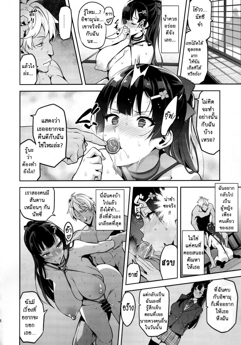 ไม่นอกใจ แต่นอกกาย Shinjugai (Takeda Hiromitsu)] Ajisai no Chiru Koro ni – ไม่นอกใจ แต่นอกกาย Shinjugai (Takeda Hiromitsu)] Ajisai no Chiru Koro ni – ตอนที่ 1 หน้า 27