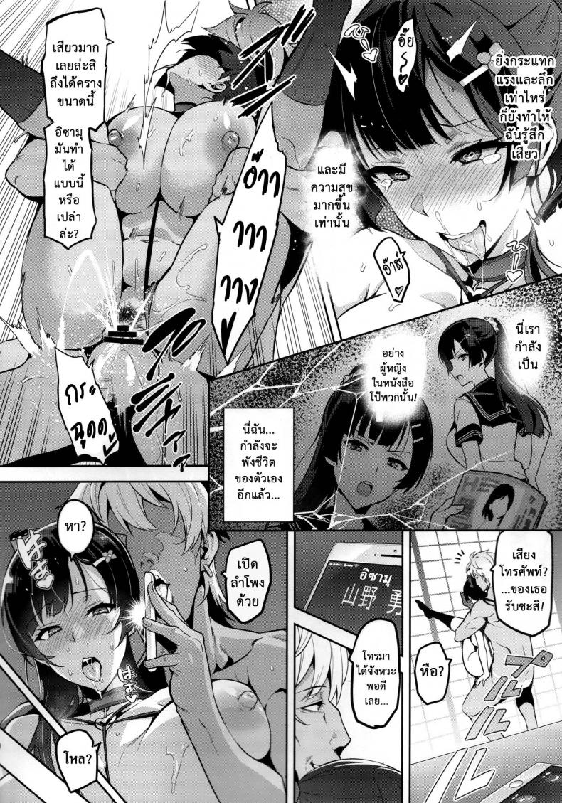 ไม่นอกใจ แต่นอกกาย Shinjugai (Takeda Hiromitsu)] Ajisai no Chiru Koro ni – ไม่นอกใจ แต่นอกกาย Shinjugai (Takeda Hiromitsu)] Ajisai no Chiru Koro ni – ตอนที่ 1 หน้า 29