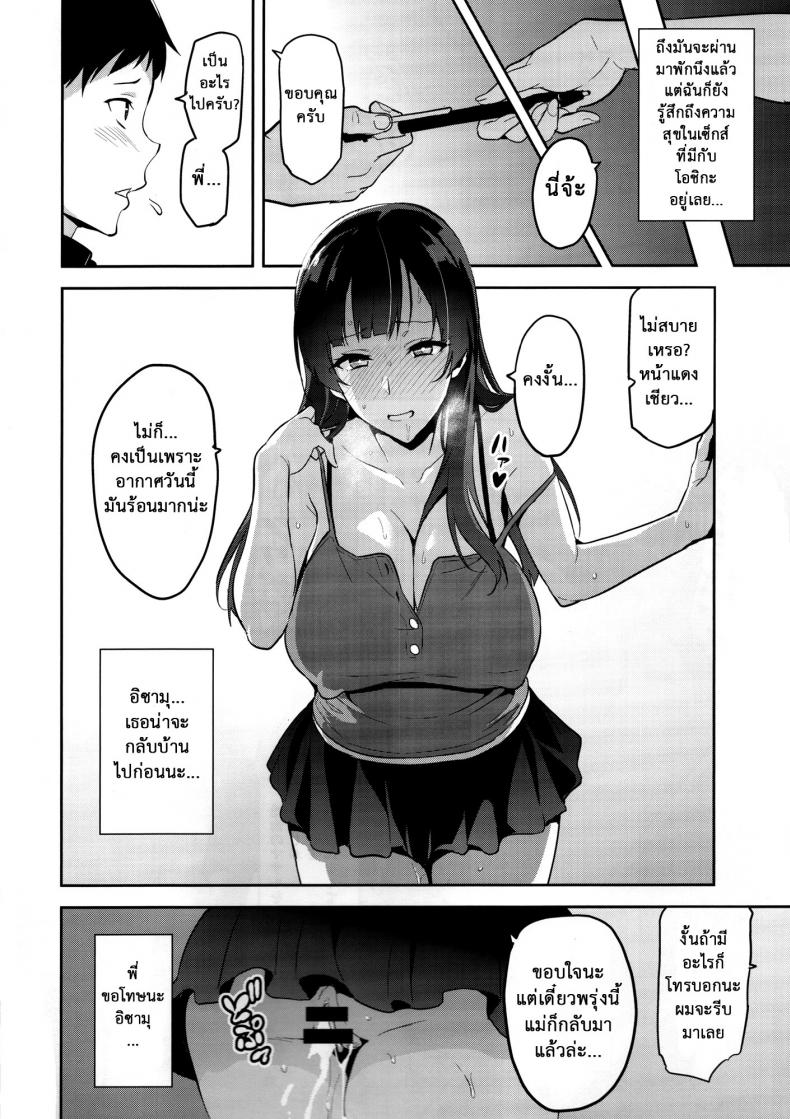 ไม่นอกใจ แต่นอกกาย Shinjugai (Takeda Hiromitsu)] Ajisai no Chiru Koro ni – ไม่นอกใจ แต่นอกกาย Shinjugai (Takeda Hiromitsu)] Ajisai no Chiru Koro ni – ตอนที่ 1 หน้า 35