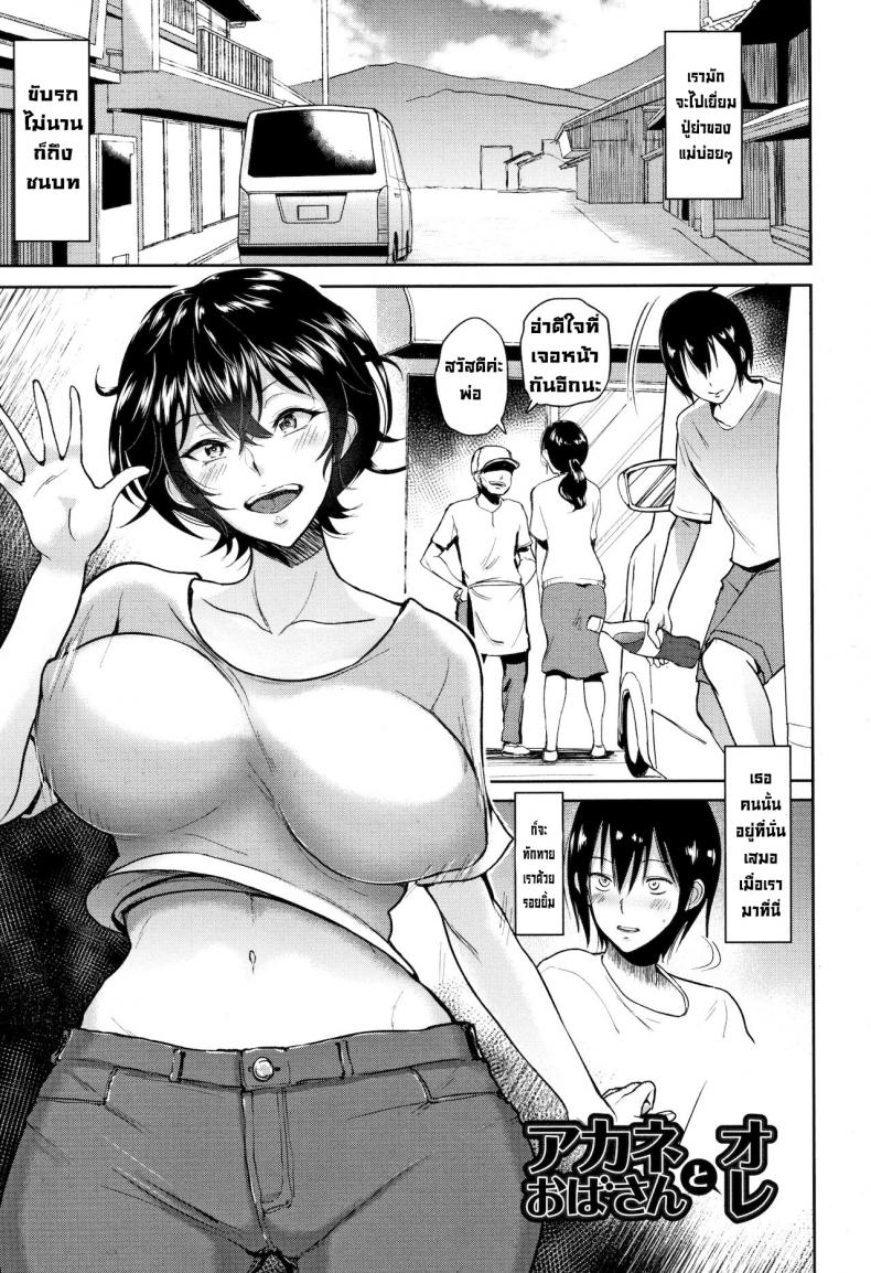 ผมกับน้าอาคาเนะ [Bifidus] Akane Oba-san to Ore (Ibitsu na Ai no Su) – ผมกับน้าอาคาเนะ [Bifidus] Akane Oba-san to Ore (Ibitsu na Ai no Su) – ตอนที่ 1 หน้า 7