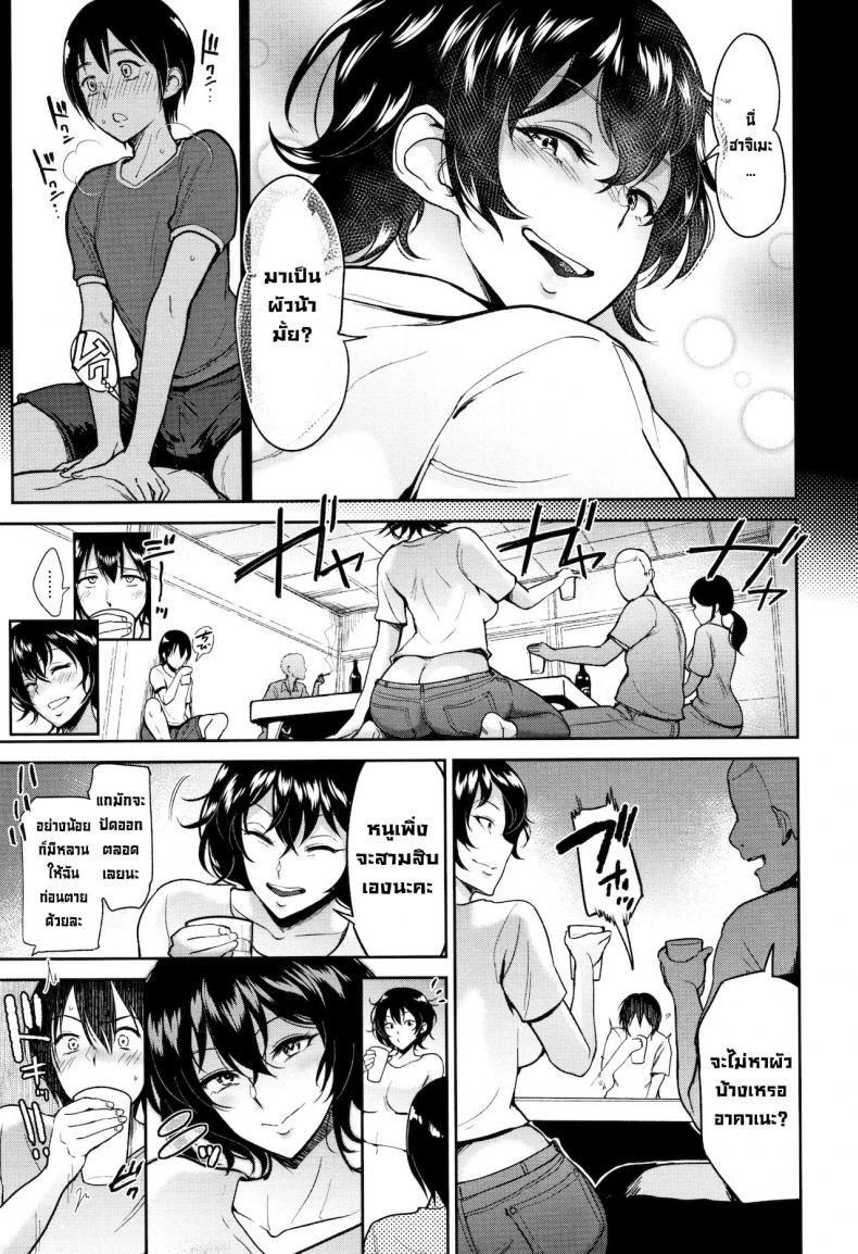ผมกับน้าอาคาเนะ [Bifidus] Akane Oba-san to Ore (Ibitsu na Ai no Su) – ผมกับน้าอาคาเนะ [Bifidus] Akane Oba-san to Ore (Ibitsu na Ai no Su) – ตอนที่ 1 หน้า 9