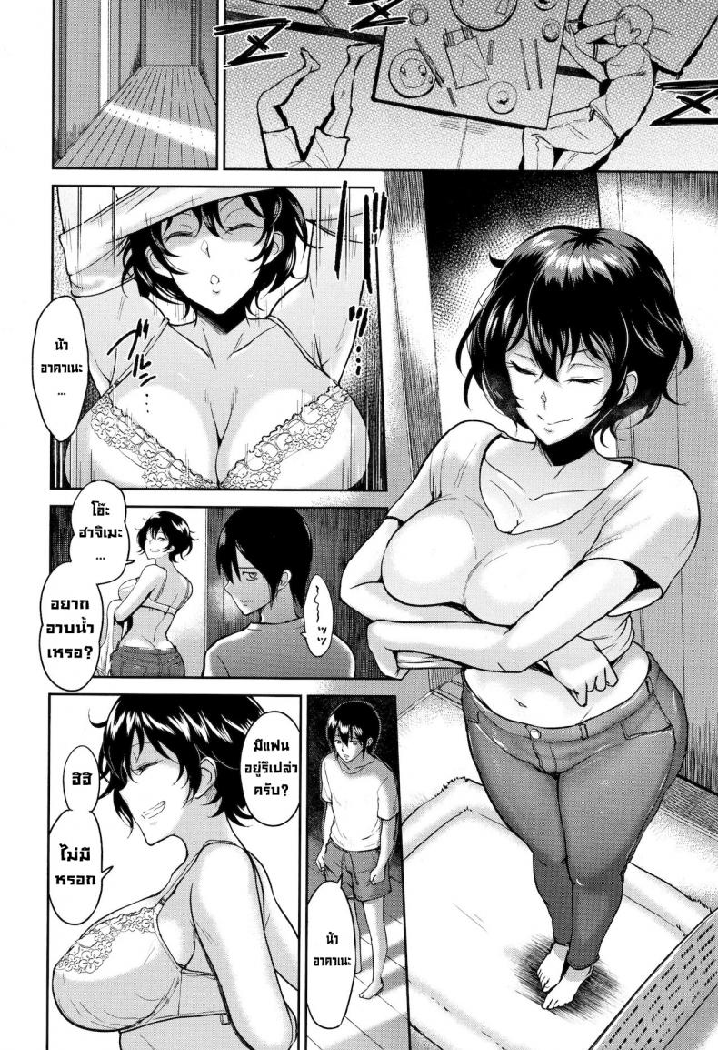 ผมกับน้าอาคาเนะ [Bifidus] Akane Oba-san to Ore (Ibitsu na Ai no Su) – ผมกับน้าอาคาเนะ [Bifidus] Akane Oba-san to Ore (Ibitsu na Ai no Su) – ตอนที่ 1 หน้า 10