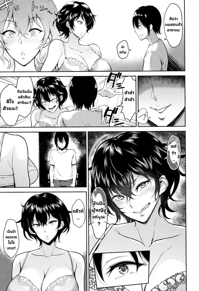 ผมกับน้าอาคาเนะ [Bifidus] Akane Oba-san to Ore (Ibitsu na Ai no Su) – ผมกับน้าอาคาเนะ [Bifidus] Akane Oba-san to Ore (Ibitsu na Ai no Su) – ตอนที่ 1 หน้า 11