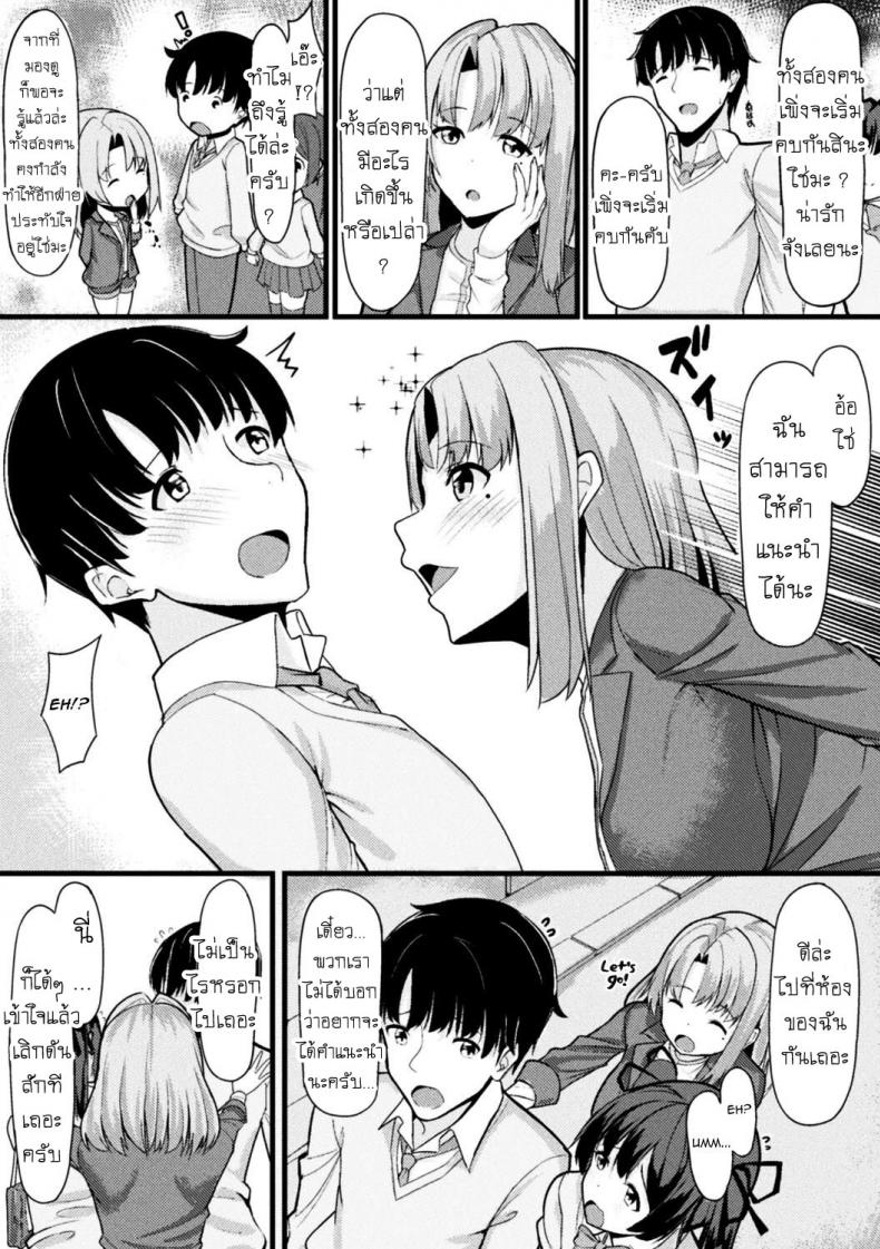 ยืมหน่อย [Haraita] Akane-san no Yokodori Lesson Akane-san’s Stealing Lesson – ยืมหน่อย [Haraita] Akane-san no Yokodori Lesson Akane-san’s Stealing Lesson – ตอนที่ 1 หน้า 3