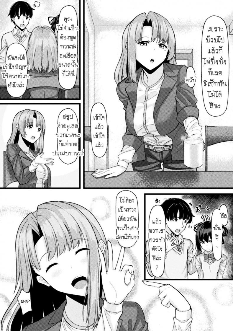 ยืมหน่อย [Haraita] Akane-san no Yokodori Lesson Akane-san’s Stealing Lesson – ยืมหน่อย [Haraita] Akane-san no Yokodori Lesson Akane-san’s Stealing Lesson – ตอนที่ 1 หน้า 4
