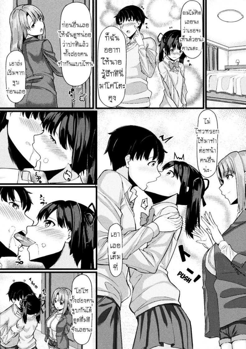 ยืมหน่อย [Haraita] Akane-san no Yokodori Lesson Akane-san’s Stealing Lesson – ยืมหน่อย [Haraita] Akane-san no Yokodori Lesson Akane-san’s Stealing Lesson – ตอนที่ 1 หน้า 5