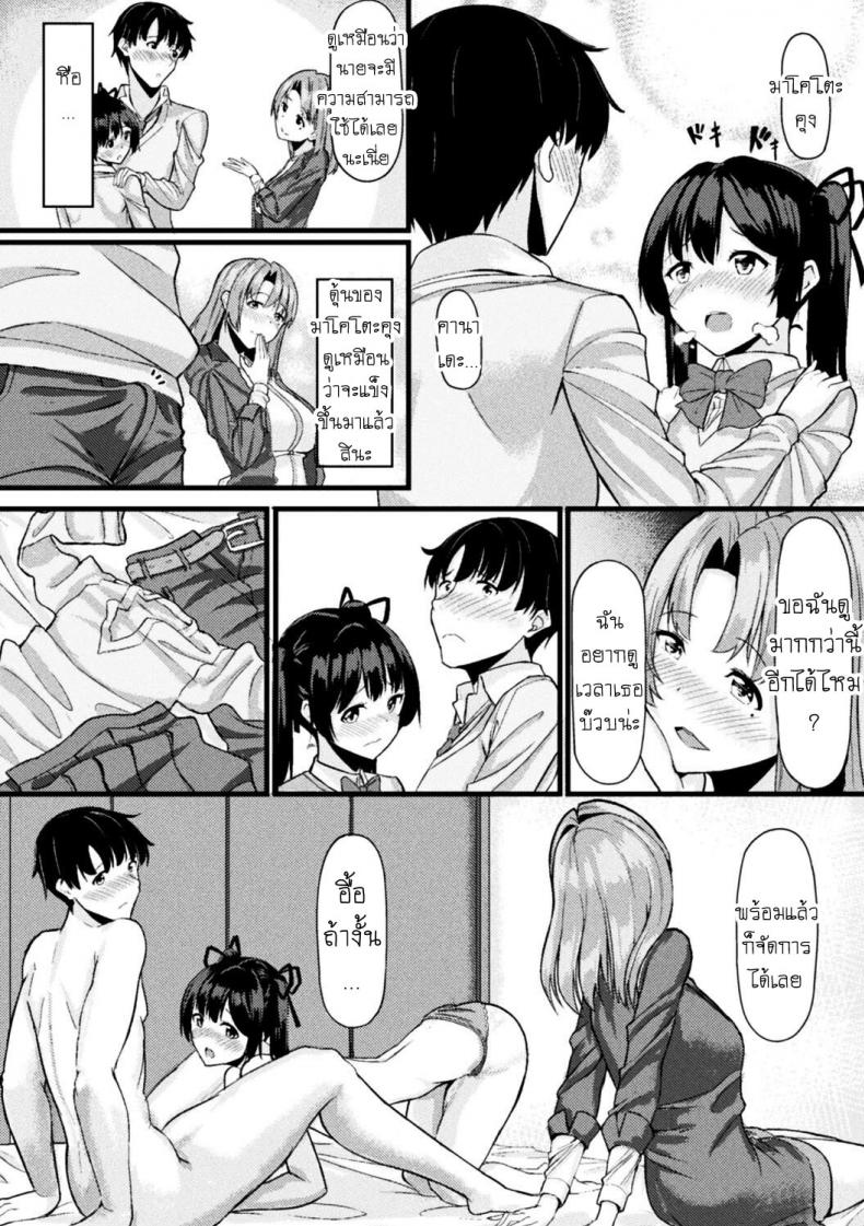ยืมหน่อย [Haraita] Akane-san no Yokodori Lesson Akane-san’s Stealing Lesson – ยืมหน่อย [Haraita] Akane-san no Yokodori Lesson Akane-san’s Stealing Lesson – ตอนที่ 1 หน้า 6