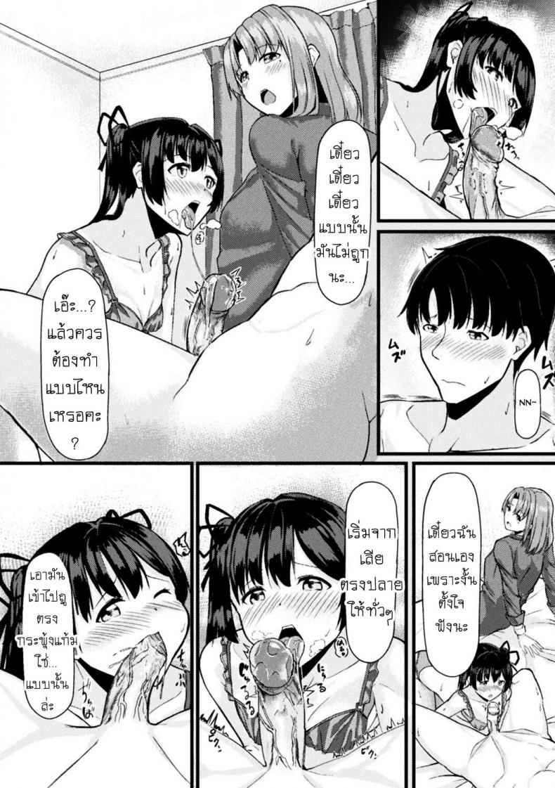 ยืมหน่อย [Haraita] Akane-san no Yokodori Lesson Akane-san’s Stealing Lesson – ยืมหน่อย [Haraita] Akane-san no Yokodori Lesson Akane-san’s Stealing Lesson – ตอนที่ 1 หน้า 7