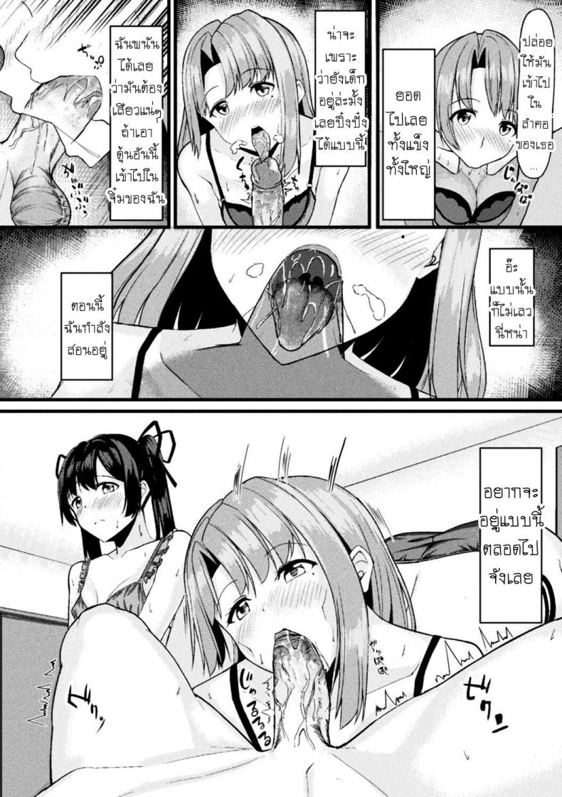 ยืมหน่อย [Haraita] Akane-san no Yokodori Lesson Akane-san’s Stealing Lesson – ยืมหน่อย [Haraita] Akane-san no Yokodori Lesson Akane-san’s Stealing Lesson – ตอนที่ 1 หน้า 9