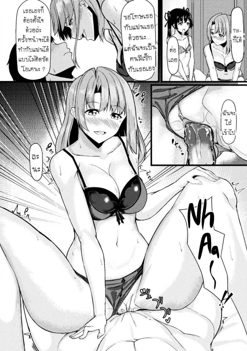 ยืมหน่อย [Haraita] Akane-san no Yokodori Lesson Akane-san’s Stealing Lesson – ยืมหน่อย [Haraita] Akane-san no Yokodori Lesson Akane-san’s Stealing Lesson – ตอนที่ 1 หน้า 11