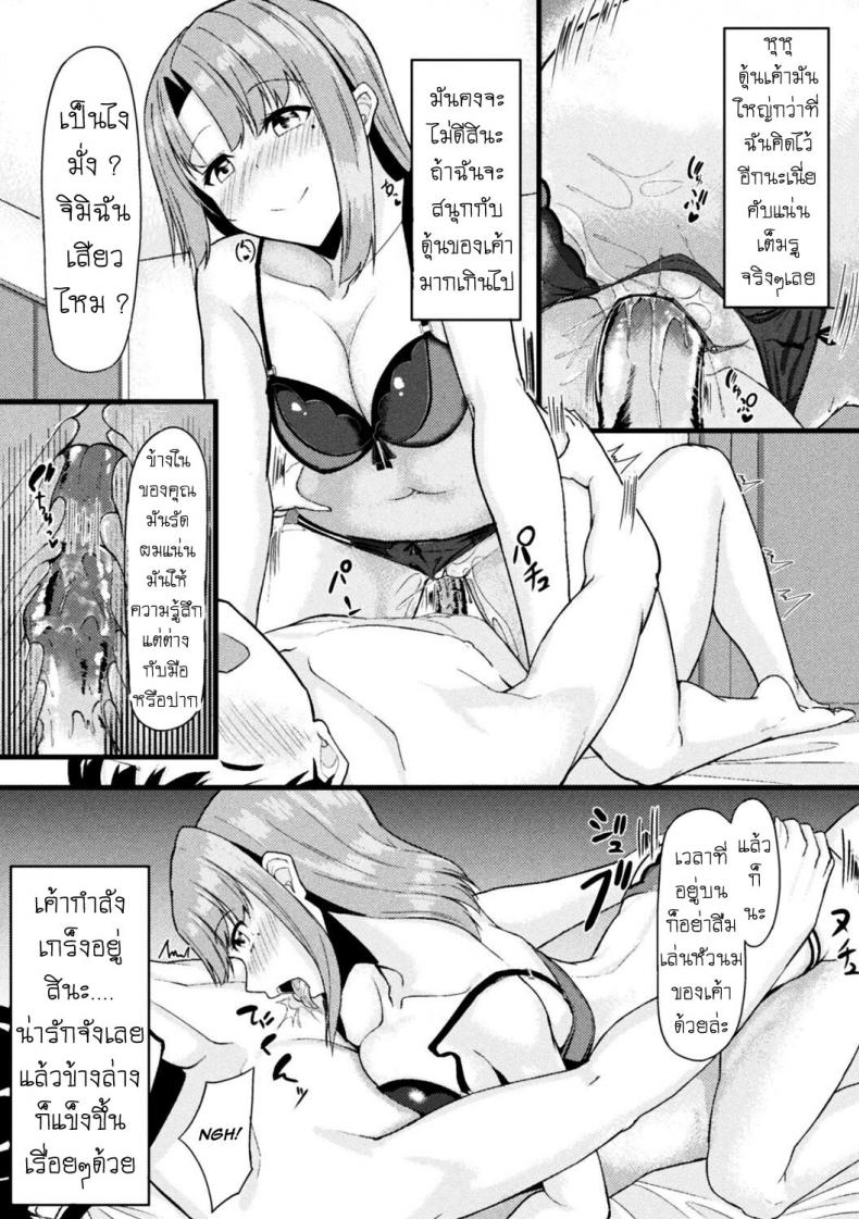 ยืมหน่อย [Haraita] Akane-san no Yokodori Lesson Akane-san’s Stealing Lesson – ยืมหน่อย [Haraita] Akane-san no Yokodori Lesson Akane-san’s Stealing Lesson – ตอนที่ 1 หน้า 12
