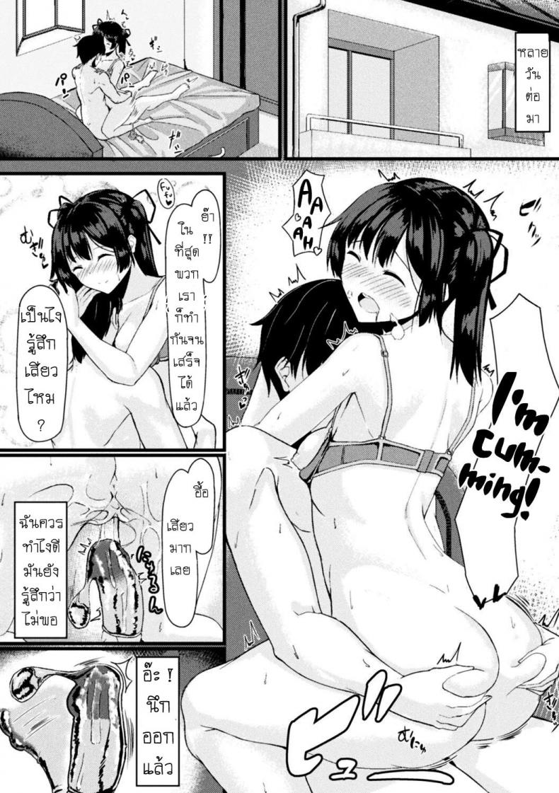 ยืมหน่อย [Haraita] Akane-san no Yokodori Lesson Akane-san’s Stealing Lesson – ยืมหน่อย [Haraita] Akane-san no Yokodori Lesson Akane-san’s Stealing Lesson – ตอนที่ 1 หน้า 15