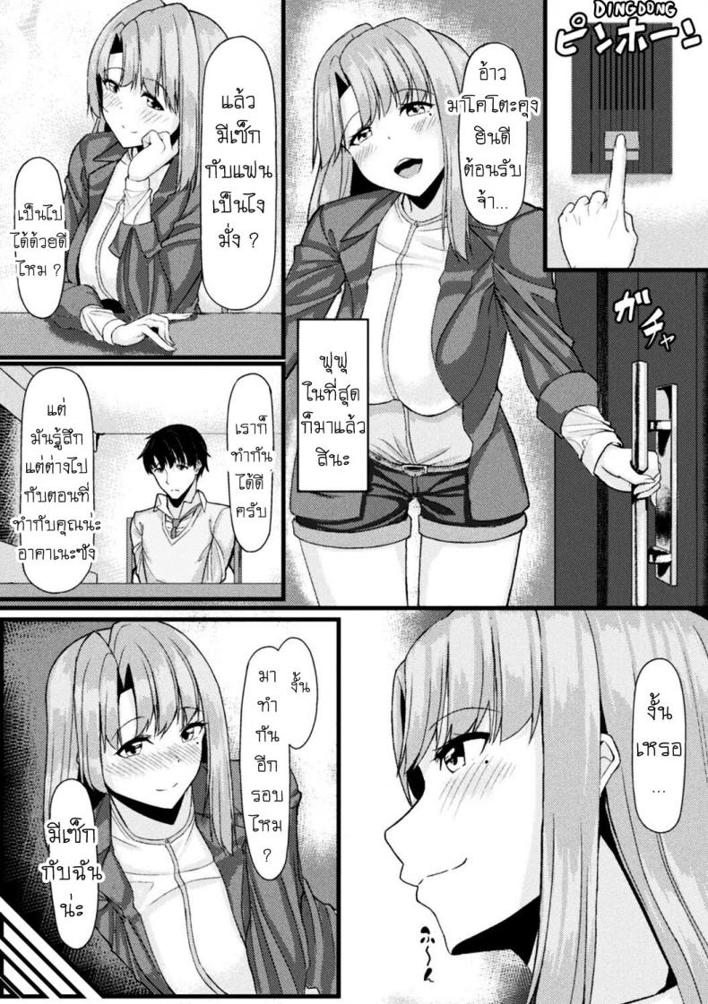 ยืมหน่อย [Haraita] Akane-san no Yokodori Lesson Akane-san’s Stealing Lesson – ยืมหน่อย [Haraita] Akane-san no Yokodori Lesson Akane-san’s Stealing Lesson – ตอนที่ 1 หน้า 16