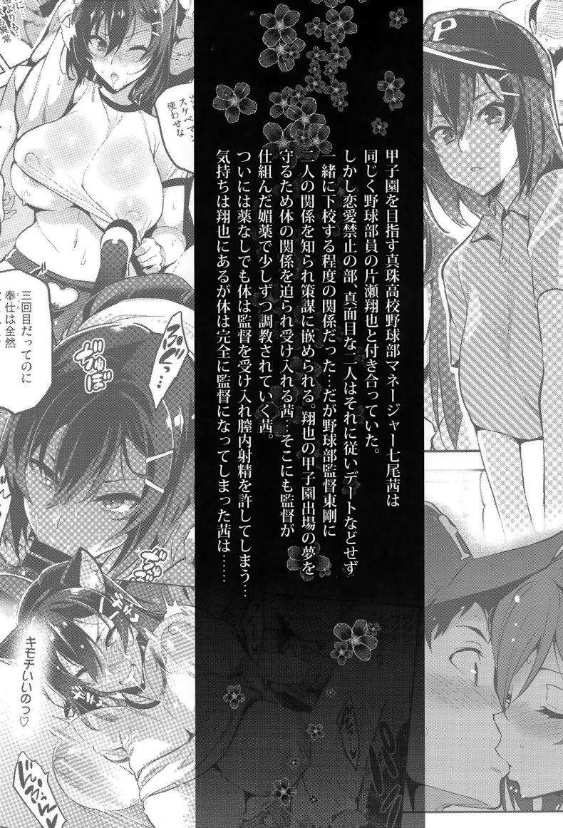 เธอเปลี่ยนไป หรือใครเปลี่ยนเธอ [Shinjugai (Takeda Hiromitsu)] Akane wa Tsumare Somerareru Ni + C95 Rakugakichou – เธอเปลี่ยนไป หรือใครเปลี่ยนเธอ [Shinjugai (Takeda Hiromitsu)] Akane wa Tsumare Somerareru Ni + C95 Rakugakichou – ตอนที่ 1 หน้า 2