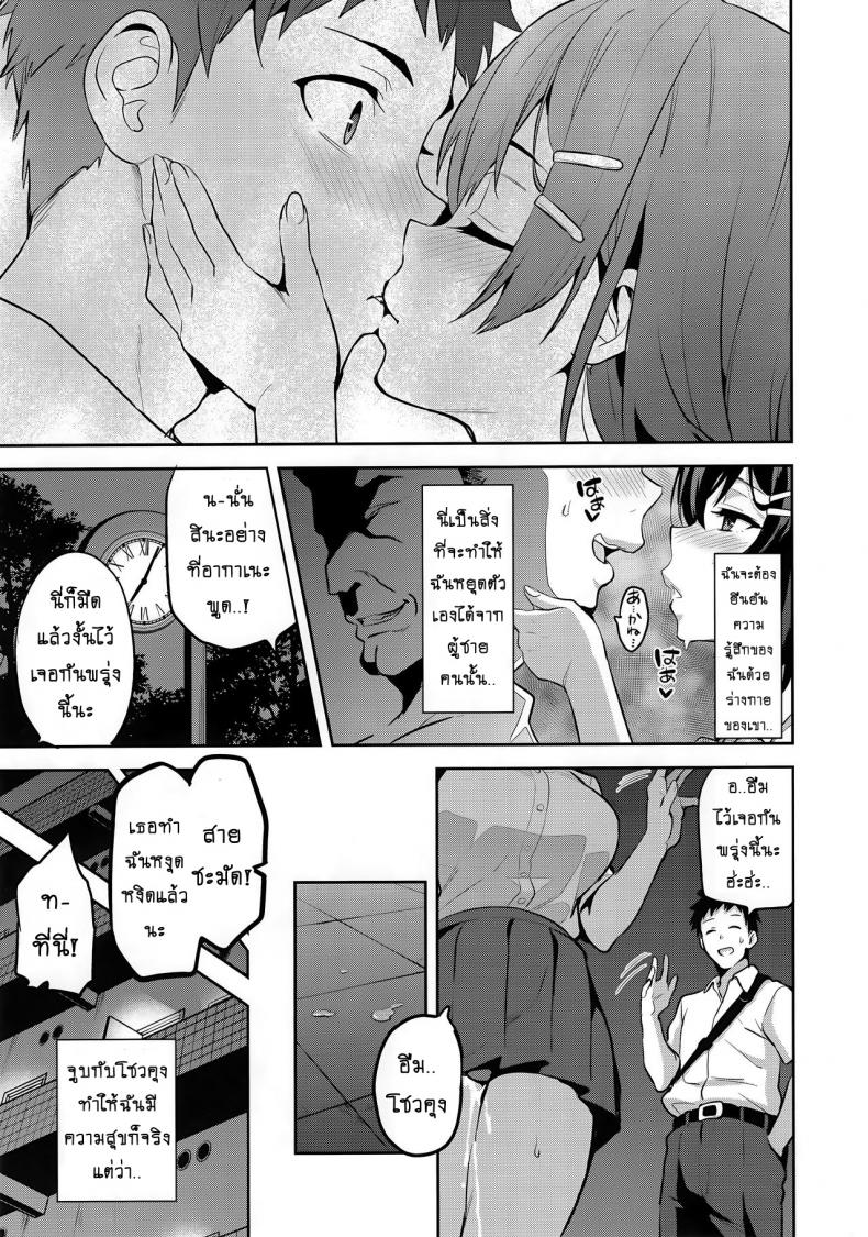 เธอเปลี่ยนไป หรือใครเปลี่ยนเธอ [Shinjugai (Takeda Hiromitsu)] Akane wa Tsumare Somerareru Ni + C95 Rakugakichou – เธอเปลี่ยนไป หรือใครเปลี่ยนเธอ [Shinjugai (Takeda Hiromitsu)] Akane wa Tsumare Somerareru Ni + C95 Rakugakichou – ตอนที่ 1 หน้า 4