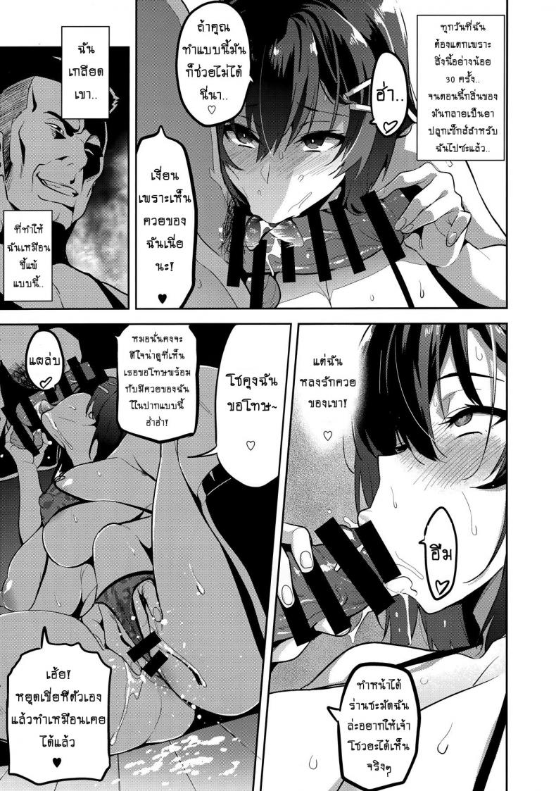 เธอเปลี่ยนไป หรือใครเปลี่ยนเธอ [Shinjugai (Takeda Hiromitsu)] Akane wa Tsumare Somerareru Ni + C95 Rakugakichou – เธอเปลี่ยนไป หรือใครเปลี่ยนเธอ [Shinjugai (Takeda Hiromitsu)] Akane wa Tsumare Somerareru Ni + C95 Rakugakichou – ตอนที่ 1 หน้า 8