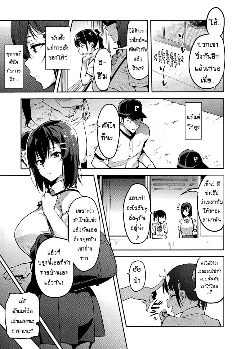เธอเปลี่ยนไป หรือใครเปลี่ยนเธอ [Shinjugai (Takeda Hiromitsu)] Akane wa Tsumare Somerareru Ni + C95 Rakugakichou – เธอเปลี่ยนไป หรือใครเปลี่ยนเธอ [Shinjugai (Takeda Hiromitsu)] Akane wa Tsumare Somerareru Ni + C95 Rakugakichou – ตอนที่ 1 หน้า 12