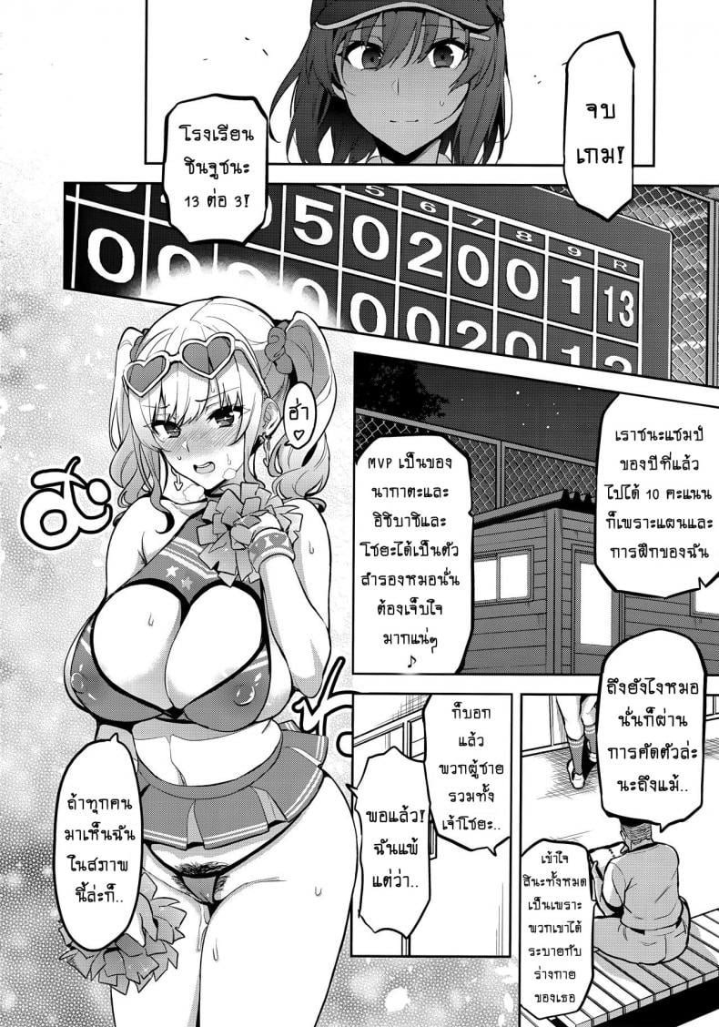 เธอเปลี่ยนไป หรือใครเปลี่ยนเธอ [Shinjugai (Takeda Hiromitsu)] Akane wa Tsumare Somerareru Ni + C95 Rakugakichou – เธอเปลี่ยนไป หรือใครเปลี่ยนเธอ [Shinjugai (Takeda Hiromitsu)] Akane wa Tsumare Somerareru Ni + C95 Rakugakichou – ตอนที่ 1 หน้า 13