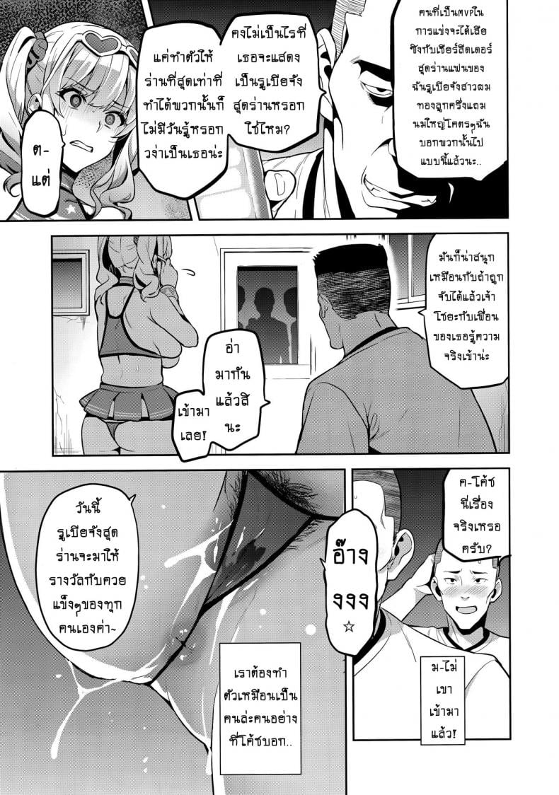เธอเปลี่ยนไป หรือใครเปลี่ยนเธอ [Shinjugai (Takeda Hiromitsu)] Akane wa Tsumare Somerareru Ni + C95 Rakugakichou – เธอเปลี่ยนไป หรือใครเปลี่ยนเธอ [Shinjugai (Takeda Hiromitsu)] Akane wa Tsumare Somerareru Ni + C95 Rakugakichou – ตอนที่ 1 หน้า 14