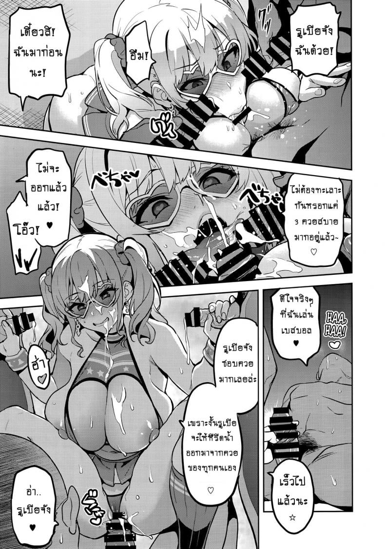 เธอเปลี่ยนไป หรือใครเปลี่ยนเธอ [Shinjugai (Takeda Hiromitsu)] Akane wa Tsumare Somerareru Ni + C95 Rakugakichou – เธอเปลี่ยนไป หรือใครเปลี่ยนเธอ [Shinjugai (Takeda Hiromitsu)] Akane wa Tsumare Somerareru Ni + C95 Rakugakichou – ตอนที่ 1 หน้า 18