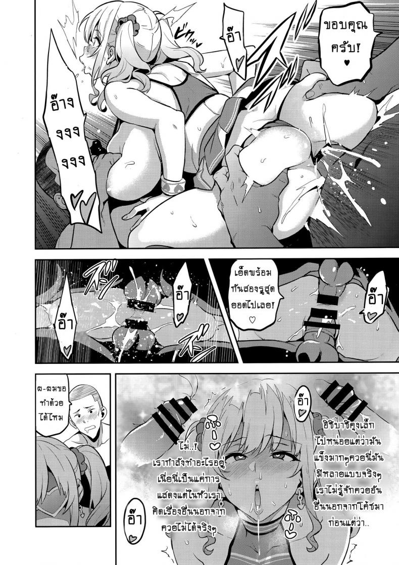 เธอเปลี่ยนไป หรือใครเปลี่ยนเธอ [Shinjugai (Takeda Hiromitsu)] Akane wa Tsumare Somerareru Ni + C95 Rakugakichou – เธอเปลี่ยนไป หรือใครเปลี่ยนเธอ [Shinjugai (Takeda Hiromitsu)] Akane wa Tsumare Somerareru Ni + C95 Rakugakichou – ตอนที่ 1 หน้า 21