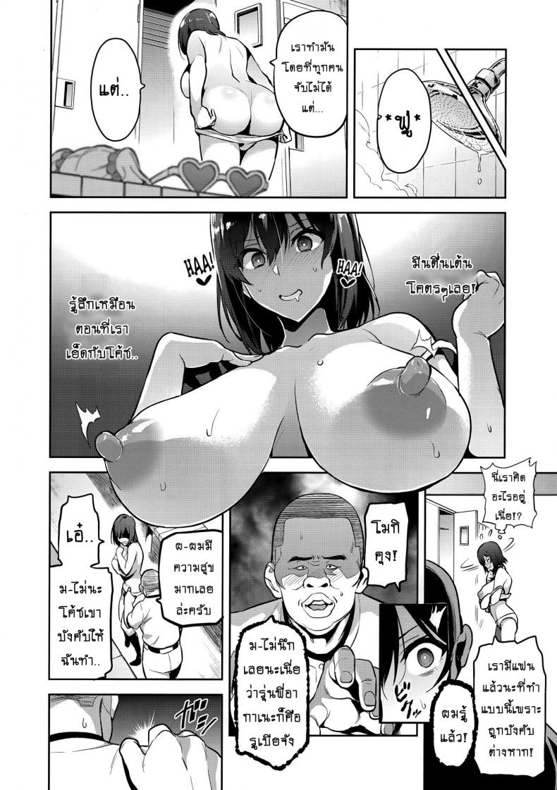 เธอเปลี่ยนไป หรือใครเปลี่ยนเธอ [Shinjugai (Takeda Hiromitsu)] Akane wa Tsumare Somerareru Ni + C95 Rakugakichou – เธอเปลี่ยนไป หรือใครเปลี่ยนเธอ [Shinjugai (Takeda Hiromitsu)] Akane wa Tsumare Somerareru Ni + C95 Rakugakichou – ตอนที่ 1 หน้า 25